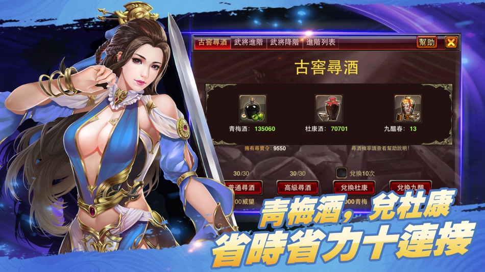 #5. 風雲天下 繁體版 (iOS) 由: 锦华 欧