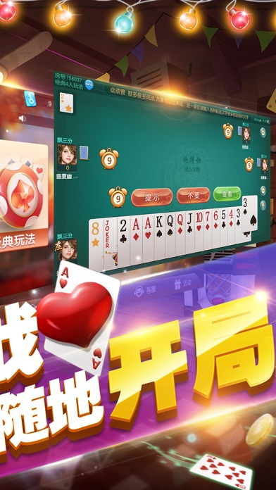 闲来棋牌-湖南红中转转麻将玩法合集 screenshot 4