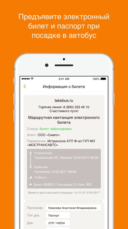 Голд Авто Тур screenshot-3