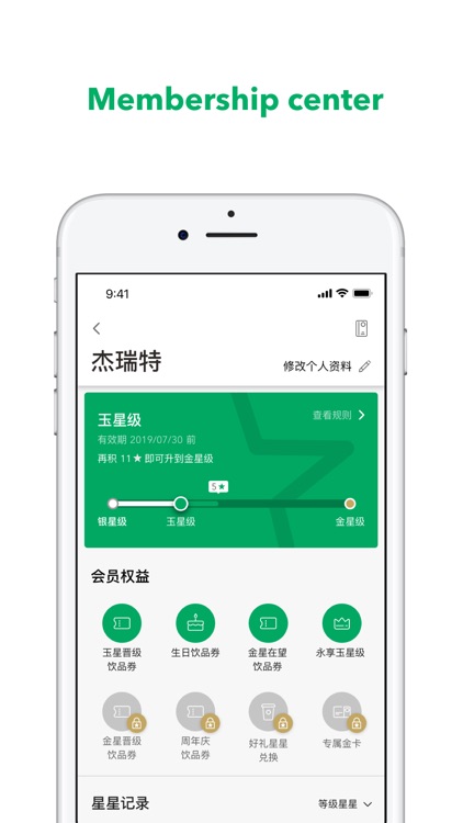 Starbucks China screenshot-3