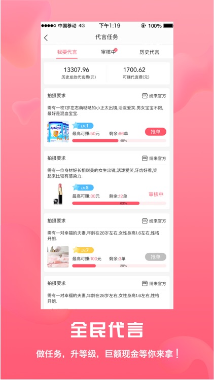 纷来 screenshot-3