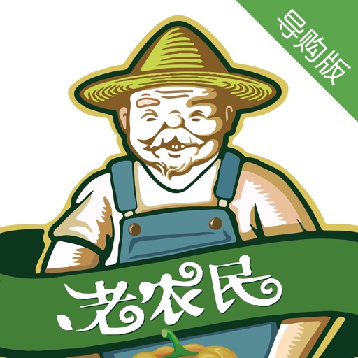 老农民智慧导购