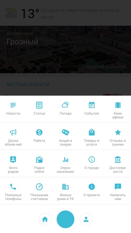 ГРОЗНЫЙ+ screenshot-4