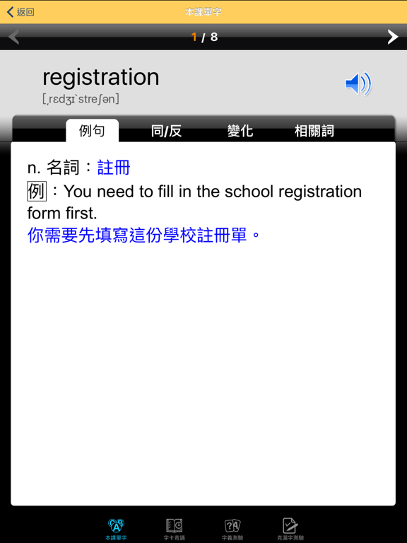 Screenshot #4 pour 巨匠蜂美語3級