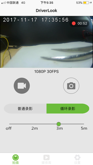 DriverLook(圖2)-速報App