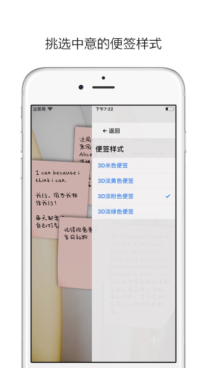 悦然便签 screenshot-4