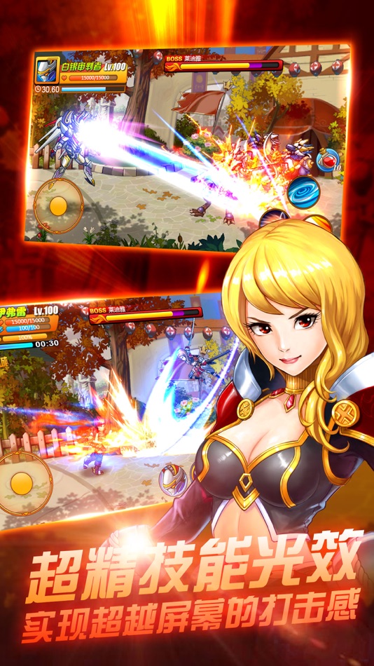 #1. 荣耀骑士团-横版街机大乱斗 (iOS) โดย: Shanghai YC Game ltd.