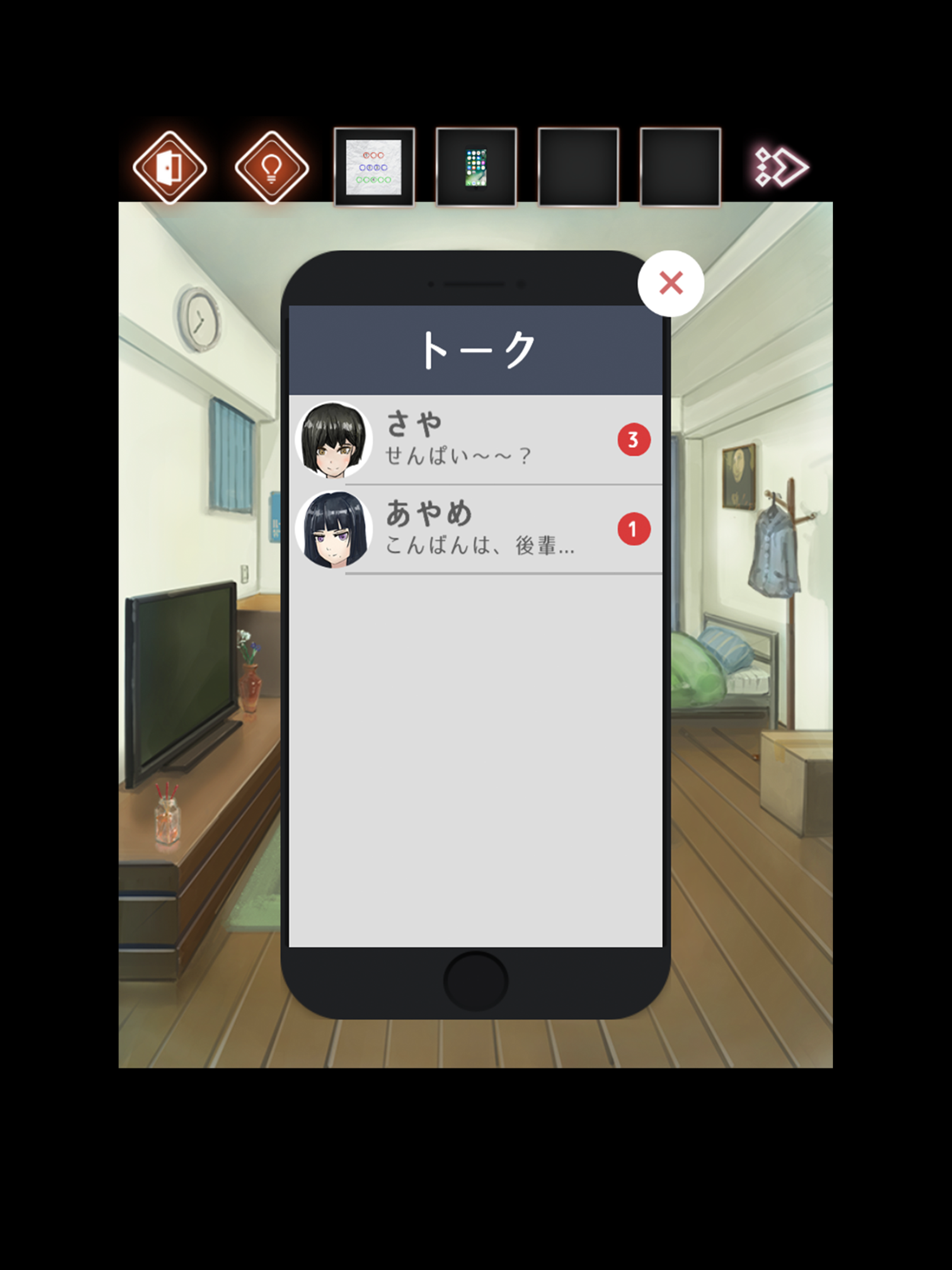 脱出ゲーム 先輩の部屋