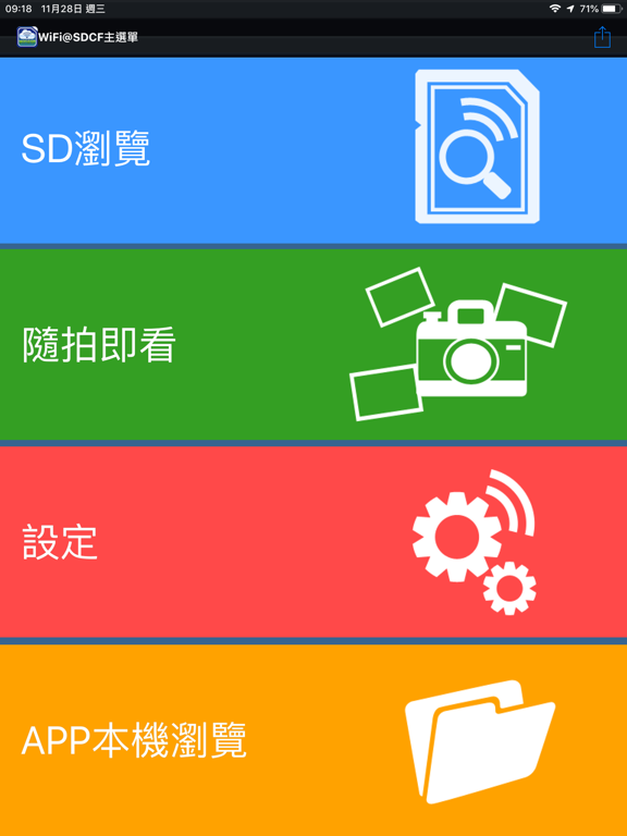 Screenshot #4 pour WiFi@SDCF