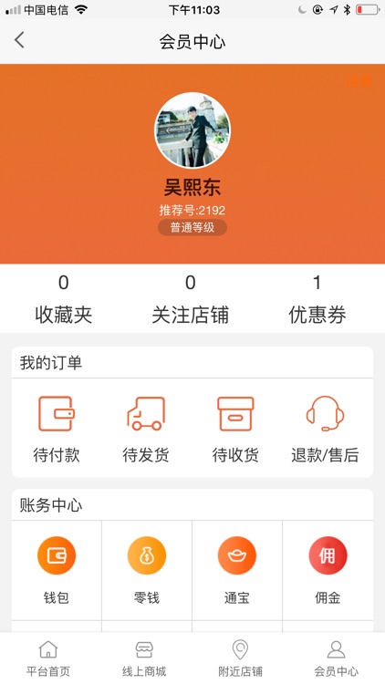 天地惠-新零售-消费金融