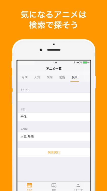 AniStack screenshot-4
