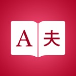 Download Japanese Dictionary + app