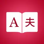 Japanese Dictionary + App Problems