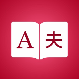 Japonais Dictionnaire