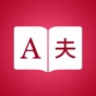 Japanese Dictionary + app download