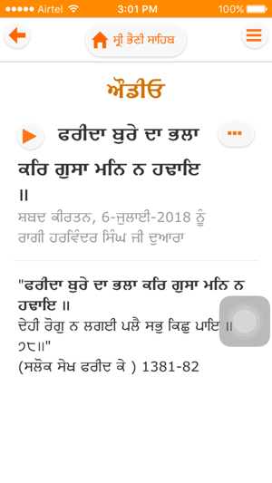 Sri Bhaini Sahib Official(圖8)-速報App