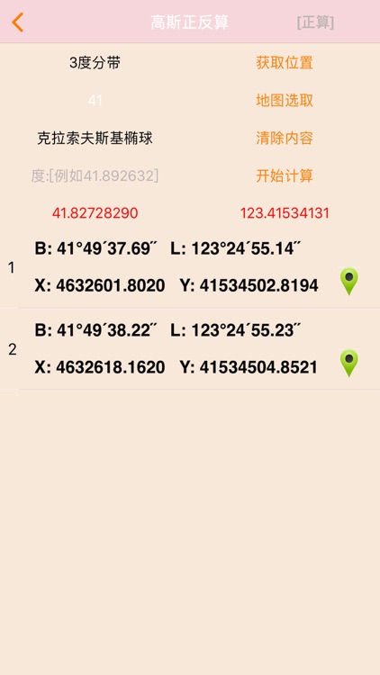 CRSTools screenshot-6