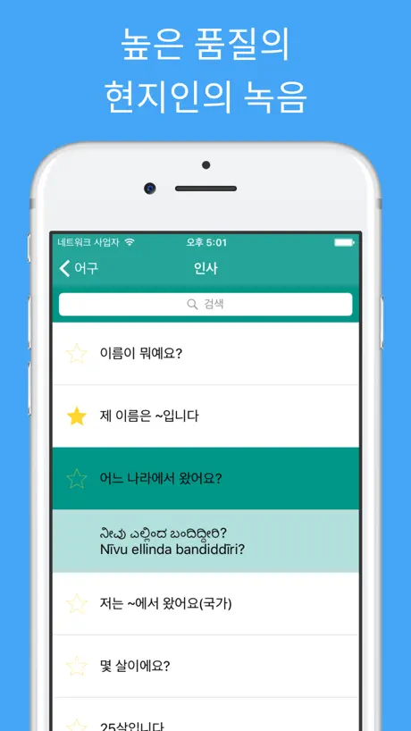칸나다어 배우기