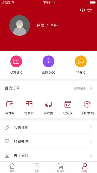 QDMall screenshot 4