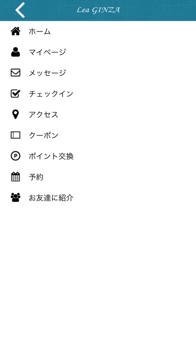 Lea GINZA screenshot 3