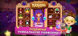 Game screenshot Сказочный Патруль: Кафе apk