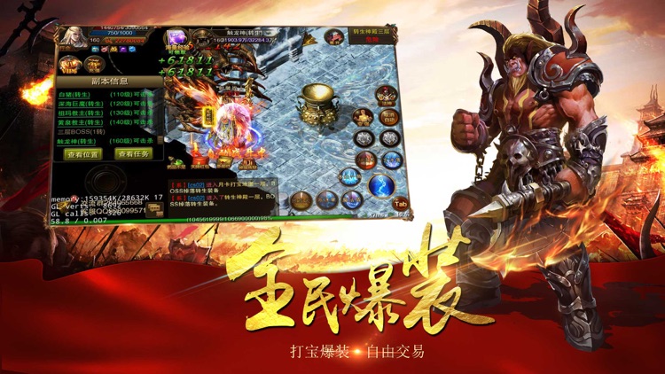 炽焰争霸-挂机动作网游