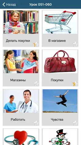 Game screenshot Учите Албанский - 50 языков mod apk
