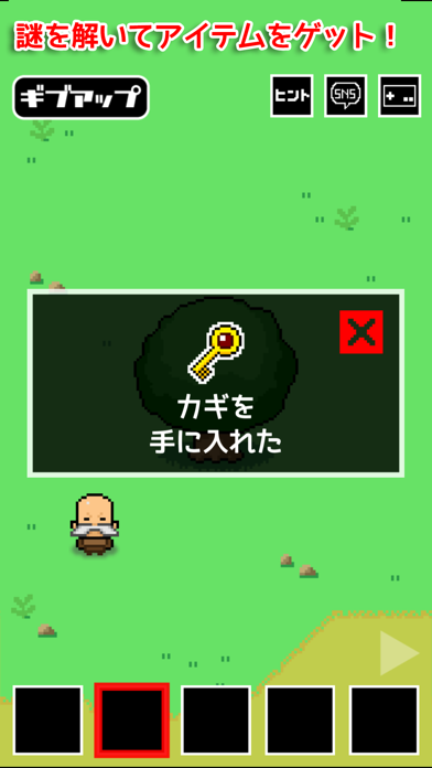 スライムのたおしかた screenshot