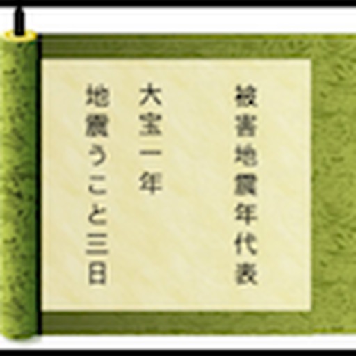 Japan Historical Earthquakes icon