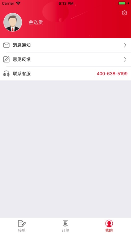 可乐GO送货 screenshot-4