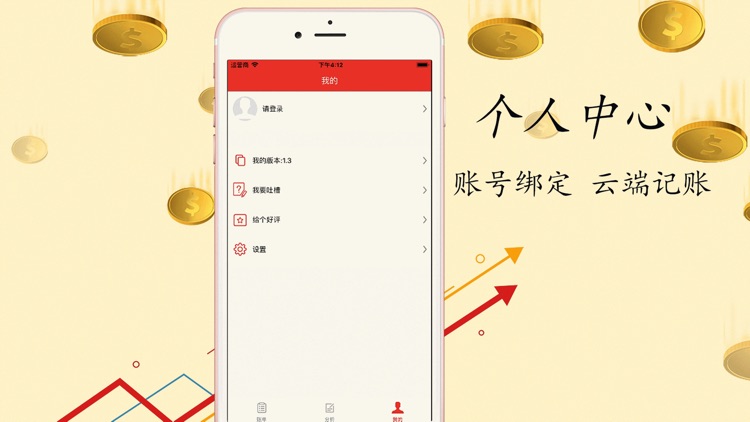 人人钱包-人人都用的借钱记账软件