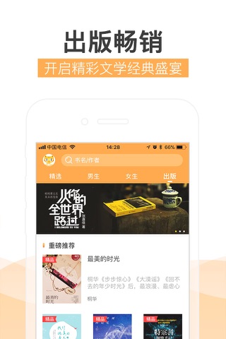 小说大全-离线电子书阅读书城 screenshot 2