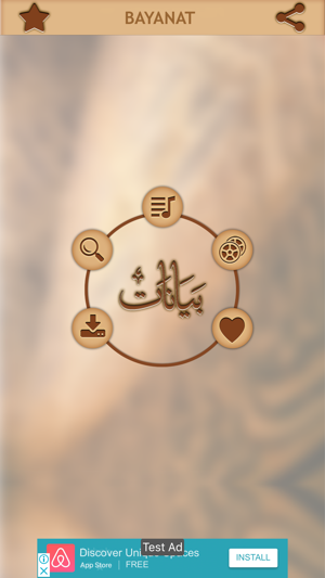 Islamic Bayan(圖2)-速報App