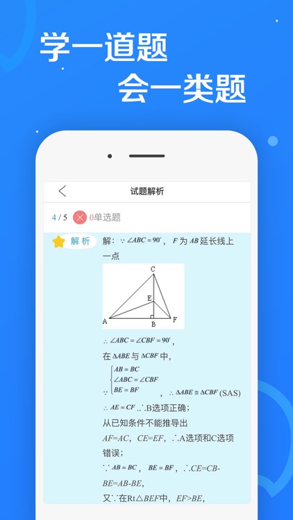 101课糖-初中英语高中数学在线学习通 screenshot-3