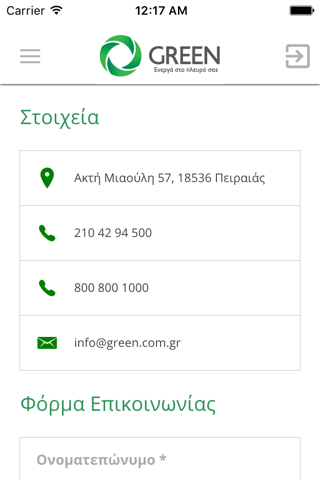 myGREEN screenshot 3