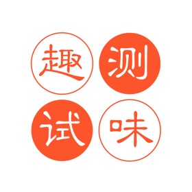 Ảnh chụp màn hình (5) 趣味测试 - 好玩实用的测试题