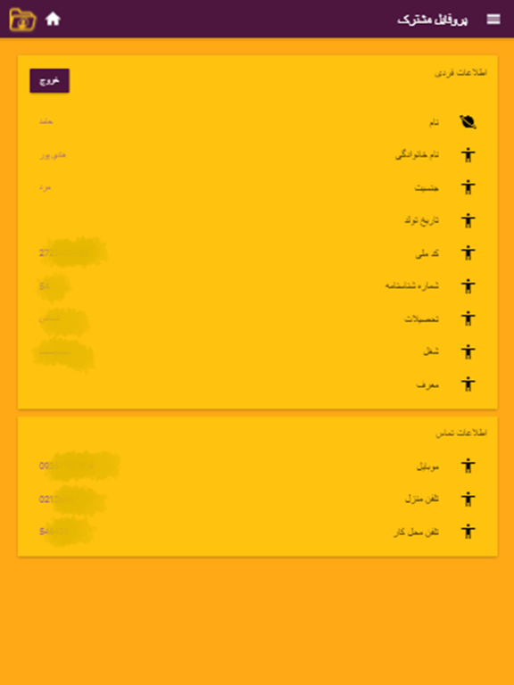 Khorshad Members iPad screenshot 5 - Health & Fitness app