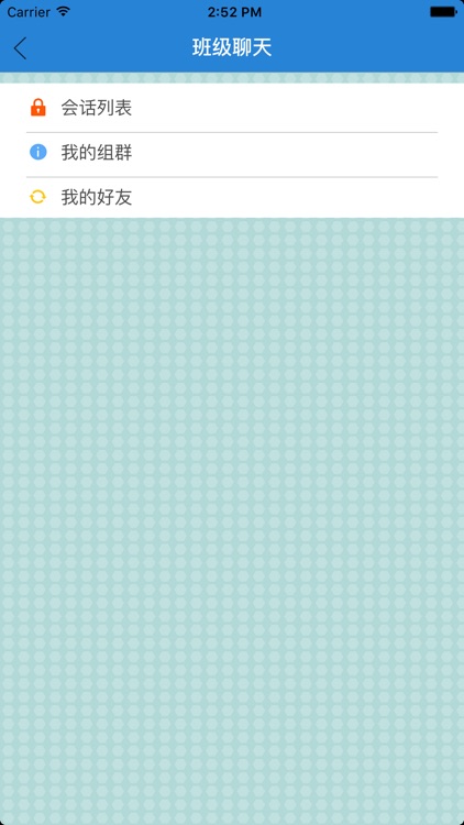 点餐教师端 screenshot-3