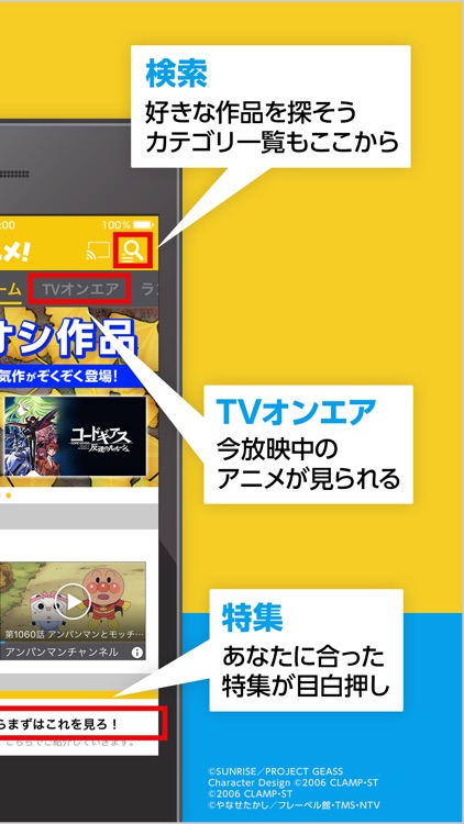 アニメ放題