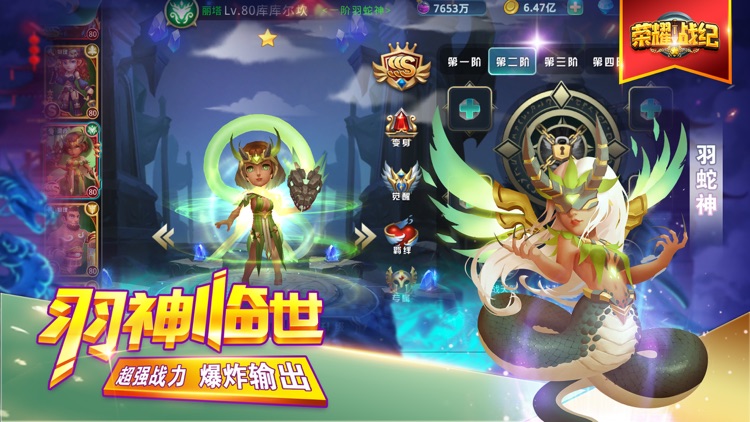 荣耀战纪-TD策略塔防游戏