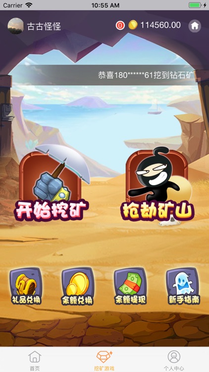 众邦商城_共享生活