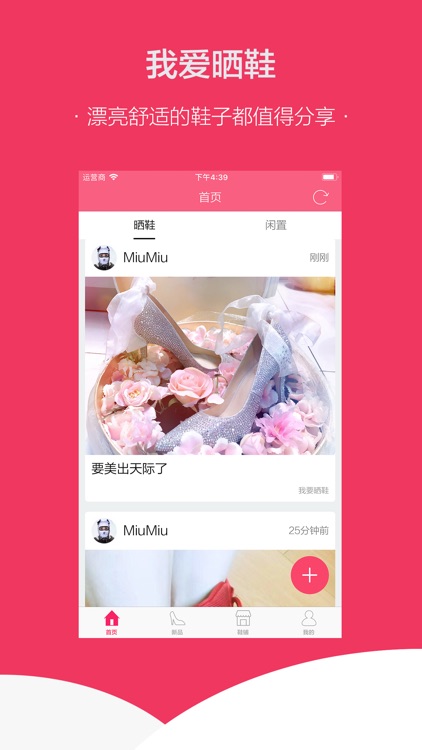 摩登鞋靴 - 时尚鞋子社区闲置正品特卖