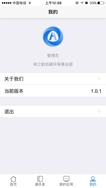 云办公OA screenshot-3