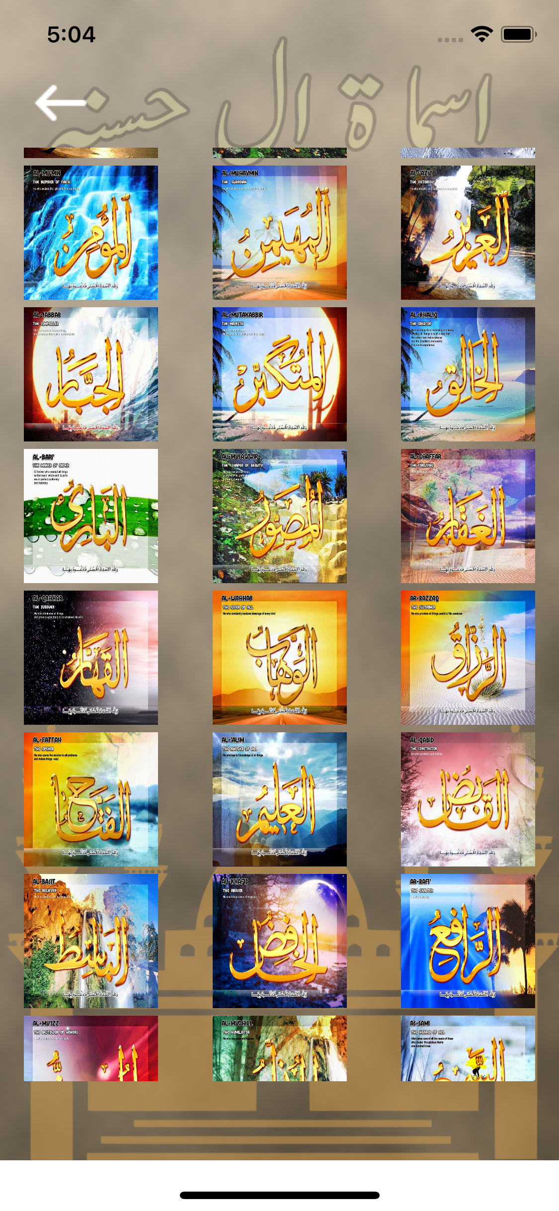 Asma ul Husna – 99 Allah Names screenshot 2