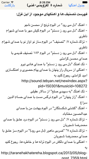 Hafez Jalali Lite(圖3)-速報App