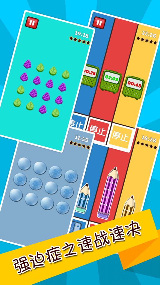 #3. 史上最难强迫症游戏2 (iOS) 由: Longkoo Games