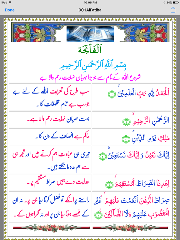 Screenshot #6 pour Quran in Colors Arabic Urdu