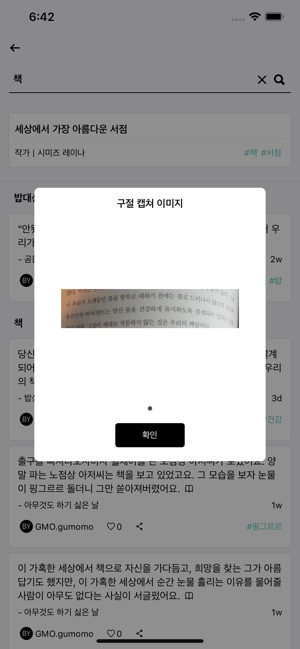 GENTLEmadness(圖5)-速報App