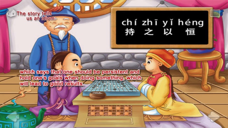Being Persistent-JoyOrange screenshot-3