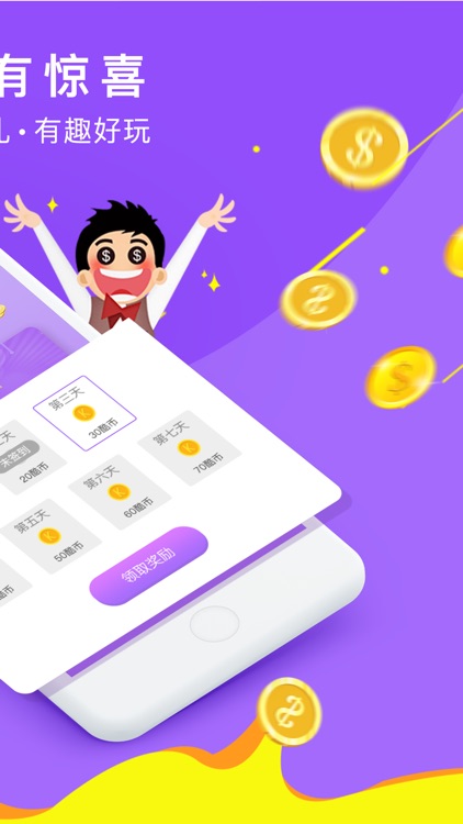 美酷-精彩社交直播平台